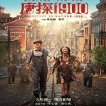 Film Detective Chinatown 1900 (2025) Subtitle Indonesia
