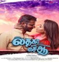 Il Tha Ka Sai Aa (2024) Poster