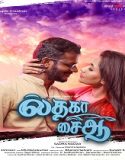 Il Tha Ka Sai Aa (2024) Poster