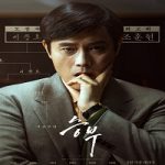 Film The Match (2025) Subtitle Indonesia