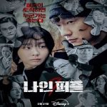 Nonton Drakor Nine Puzzle (2025) Subtitle Indonesia
