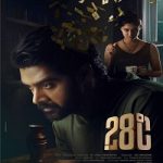 Nonton Film 28 Degree Celsius (2025) Subtitle Indonesia