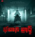 Bhavani Ward 1997 (2025) Poster