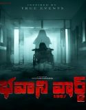 Bhavani Ward 1997 (2025) Poster