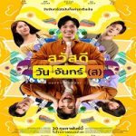Nonton Film Happy Monday(s) (2025) Subtitle Indonesia