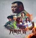 Holy Night: Demon Hunters (2025) Poster