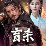 Nonton Film The Blind Reaper (2025) Subtitle Indonesia Online kebioskop21