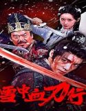 Bloodblade in the Snow (2025) Poster