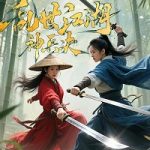 Nonton Film Chaotic Jianghu: Divine Weapons Rivalry (2025)