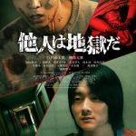 Nonton Film Hell is Other People (2024) Subtitle Indonesia