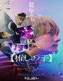 Oshi no Ko -The Final Act- (2024) Poster
