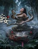 SNAKE WOMAN (2025) Poster
