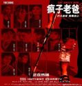 The Crazy Dad (2024) Poster