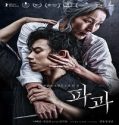 The Old Woman with the Knife (2025) Poster