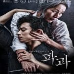 Nonton Film The Old Woman with the Knife (2025) Sub Indo