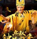 Uncle Nine ZhongKui Returns (2025) Poster