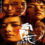 Nonton Film We Girls (2025) Subtitle Indonesia