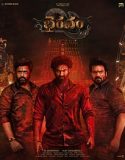 Bhairavam (2025) Poster