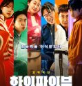 High Five (2025) Poster