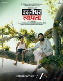 Kaalidhar Laapata (2025) Poster