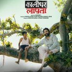 Nonton Film Kaalidhar Laapata (2025) Subtitle Indonesia