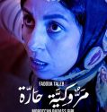 Moroccan Badass Girl (2023) Poster