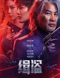 Never a Thief (2025) Poster