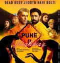 Pune Highway (2024) Poster