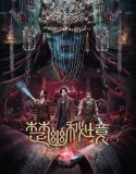Veil of Chu (2025) Poster