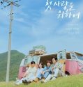 Love Take Two (2025) Poster