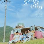 Review Drakor Love Take Two (2025) Sinopsis dan Trailer