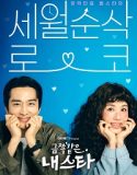 My Troublesome Star (2025) Poster