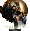 Twelve (2025) Poster