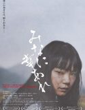 Best Wishes to All (2025) Poster