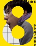 Exit 8 (2025) Poster