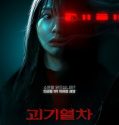 Ghost Train (2025) Poster