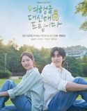 My Lovely Journey (2025) Poster