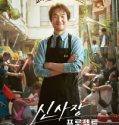 Shin’s Project (2025) Poster