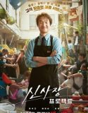 Shin’s Project (2025) Poster
