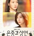 You and Everything Else (2025) Poster