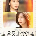 Review Drakor You and Everything Else (2025) Sinopsis dan Trailer