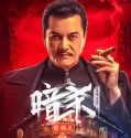 Assassination: 1932 (2025) Poster
