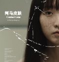 Contact Lens (2024) Poster