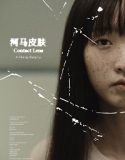 Contact Lens (2024) Poster