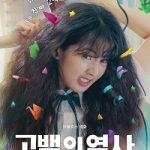 Review Film Love Untangled (2025) Sinopsis dan Trailer