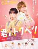 My Special One (2025) Poster