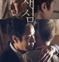 New Trial (2017) Poster