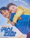 Thunderstruck Cop (2025) Poster
