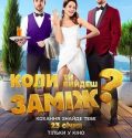 When Will You Marry? (2025) Poster
