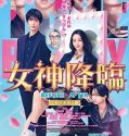 True Beauty: Before (2025) Poster